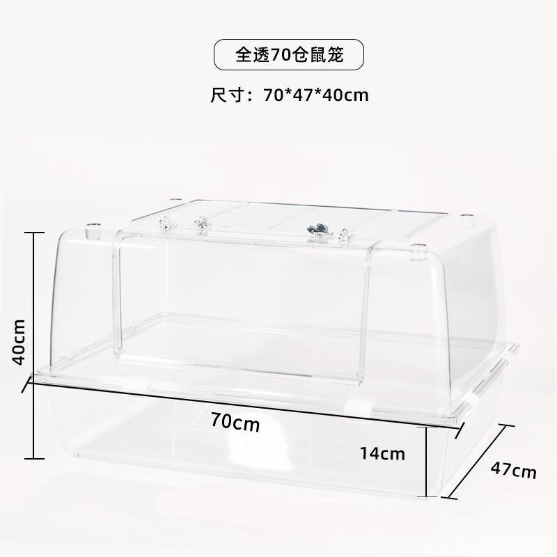 yee仓鼠笼子全透明非屋鼠窝金丝熊花枝鼠豚鼠专用亚克力加大别墅