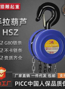 起重hsz型1t2t3t5t10吨3m6m圆形手动葫芦吊机小型手拉葫芦倒链
