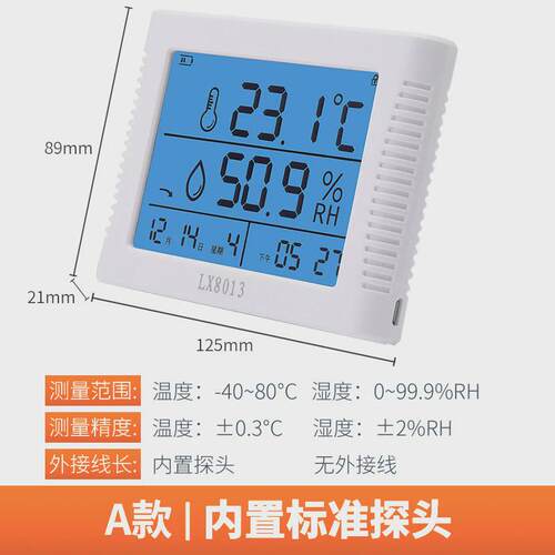 厂家直销工业实验室仓库仪表LED大屏背光数显温湿度显示仪LX8013