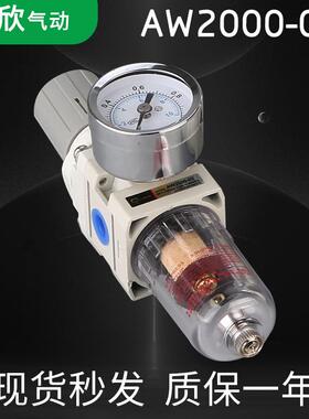 调压过滤器空气气源处理器aw3000-03白色油水分离器单联件