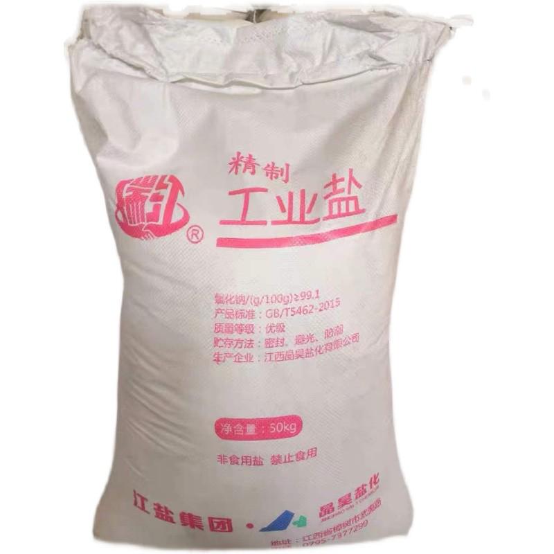 工业盐锦鲤水产养殖用盐畜牧细盐海盐粗盐日晒盐50公斤细盐大粒盐