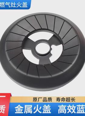 美的燃气灶配件火盖分火器分气盘炉头Q70/Q500/Q313/Q62A/HQ9灶头