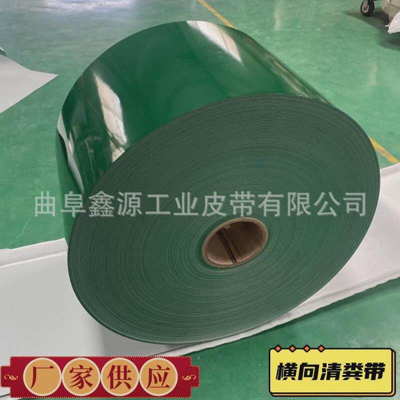 皮带台区大牧人横向清粪带pvc输送带禹王鸡鸭鹅清粪干净传送带