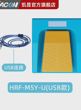 式昆kacon脚踏开关脚踩凯脚踏板自锁防水大功率电控220vhrf-m5