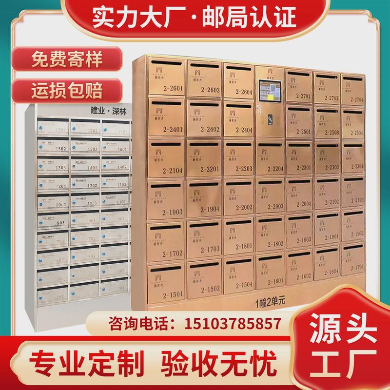 智能信报箱不锈钢小区箱信箱快递柜户外防雨信箱挂墙镶嵌信奶智能