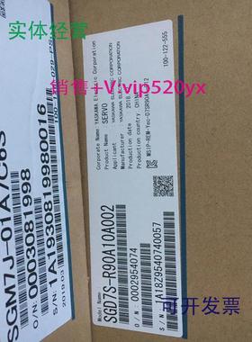 现货供应安川100W伺服电机驱动器SGM7J-01A7C6SSGD7S-R90A10A002