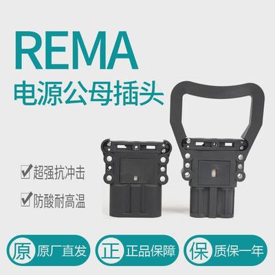 合力杭叉龙工电动叉车电瓶充电公插头160 80 320A电池连接对插器