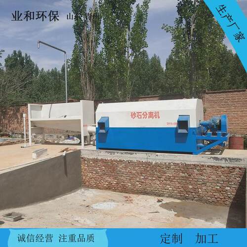 供应滚筒混凝土砂石分离机搅拌站砂石分离机商混站砂石分离机