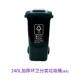 江苏厂家环特240l塑料环卫垃圾桶小区街道商场垃圾桶塑料工业