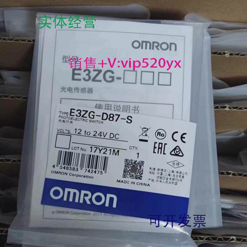 供应E3ZG-D87-S欧姆龙光电开关全新