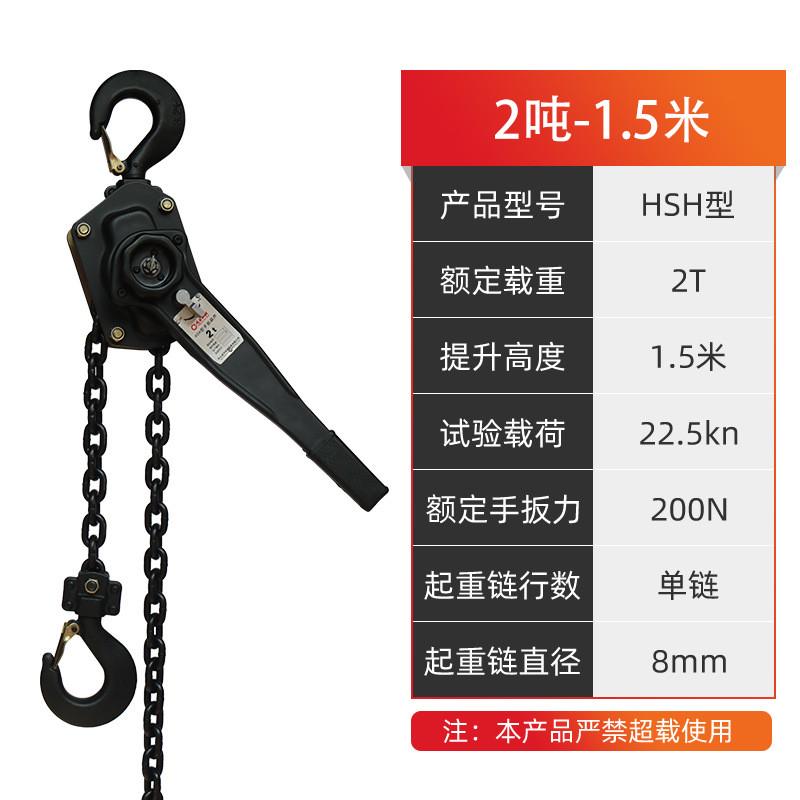 环链手动起重葫芦hsh型0.75t1.5t3t6t9t吨链条式手扳葫芦