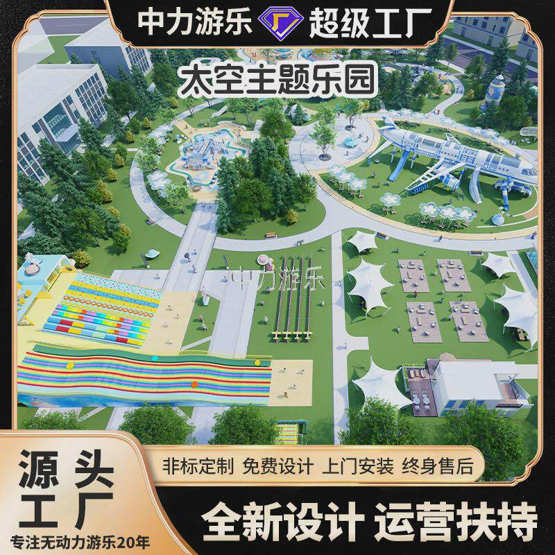 无动力游乐设备厂家动物主题式亲子游乐园景区游艺设施器材定制