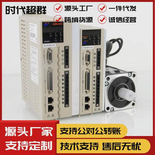 交流厂家直销马达驱动套装400w750w1kw2kw1.5标配485通讯伺服电机