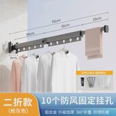 贝石折叠晾衣架阳台家用室内飘窗晾衣架折叠隐形伸缩挂衣钩晾衣杆