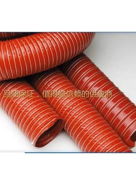 加强耐用-60~300度红色耐高温风管.矽胶高温风管内径160mm4米/条
