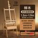 榉木画架带抽屉绘画学生素描写生画架成人画架touchmark榉木画架