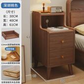床头柜实木轻奢高级感床边柜新中式 迷你窄床边收纳小柜子超储物柜