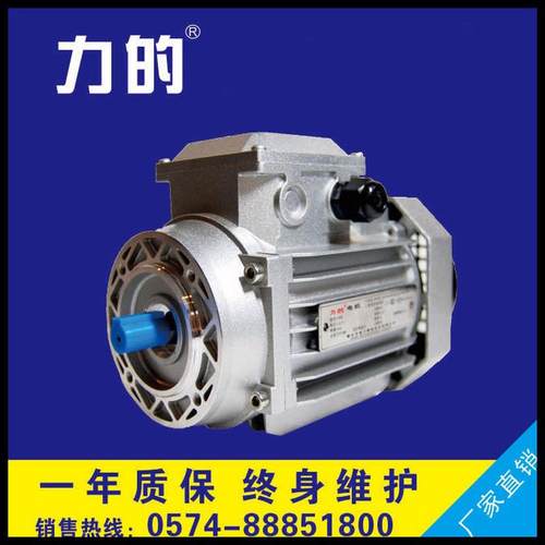 ys5624|ao2-5624|电机交流异步感应电动机|90w|4极|铝壳三相