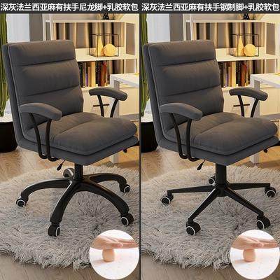 电脑椅家用舒适学习椅靠背椅卧室办公转椅网红化妆椅书桌椅子久坐,商业/办公家具,办公电脑椅/职员椅,淘宝优惠券,粉丝福利购,淘宝优惠卷