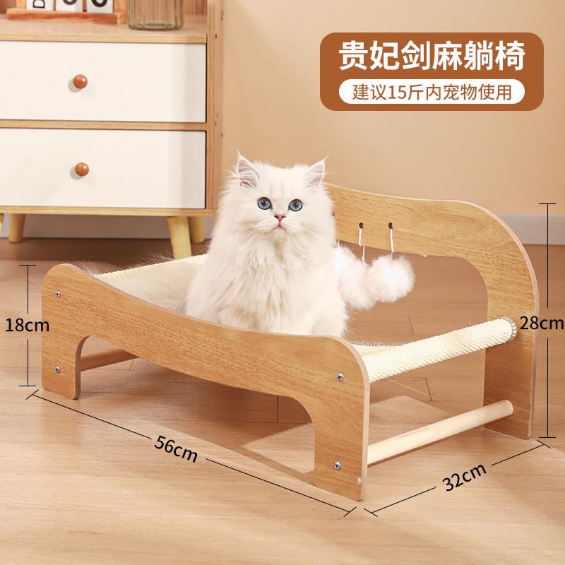 夏季摇篮床猫咪猫窝四季通用猫抓板猫床宠物床睡窝垫子夏天小沙发
