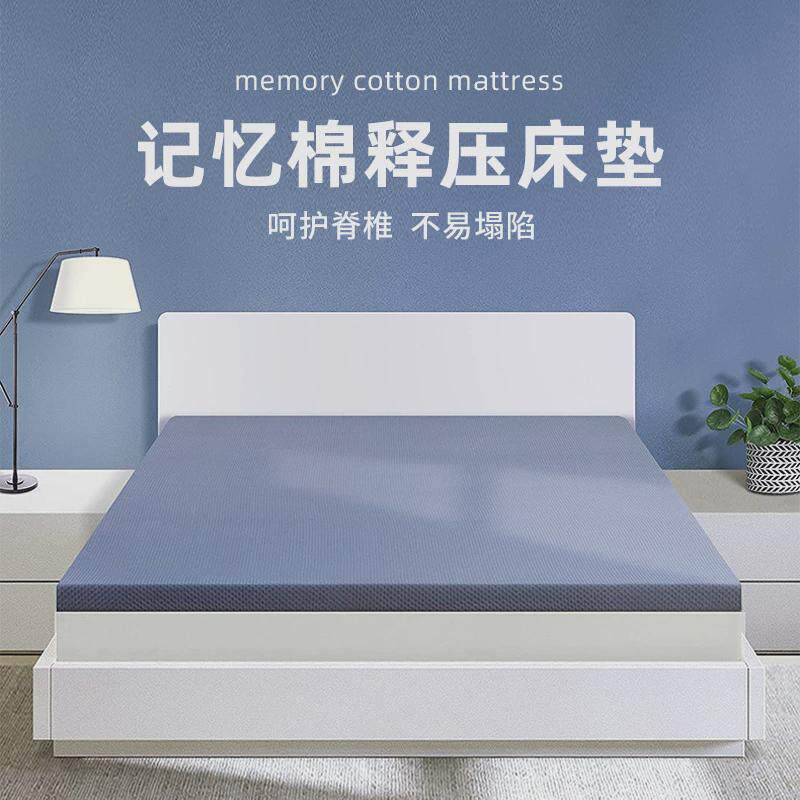 凝胶记忆棉床垫软垫家用榻榻米床褥垫学生宿舍单人慢回弹垫子拆洗