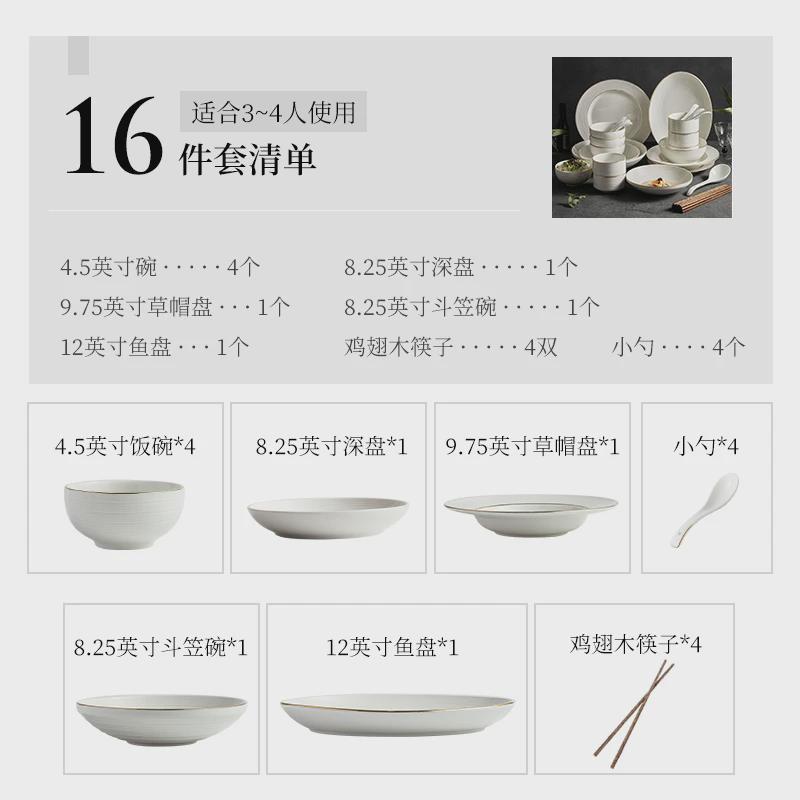 iyr72023碗筷碗碟套装家用轻奢金边陶瓷简约乔迁餐具套装新款盘子