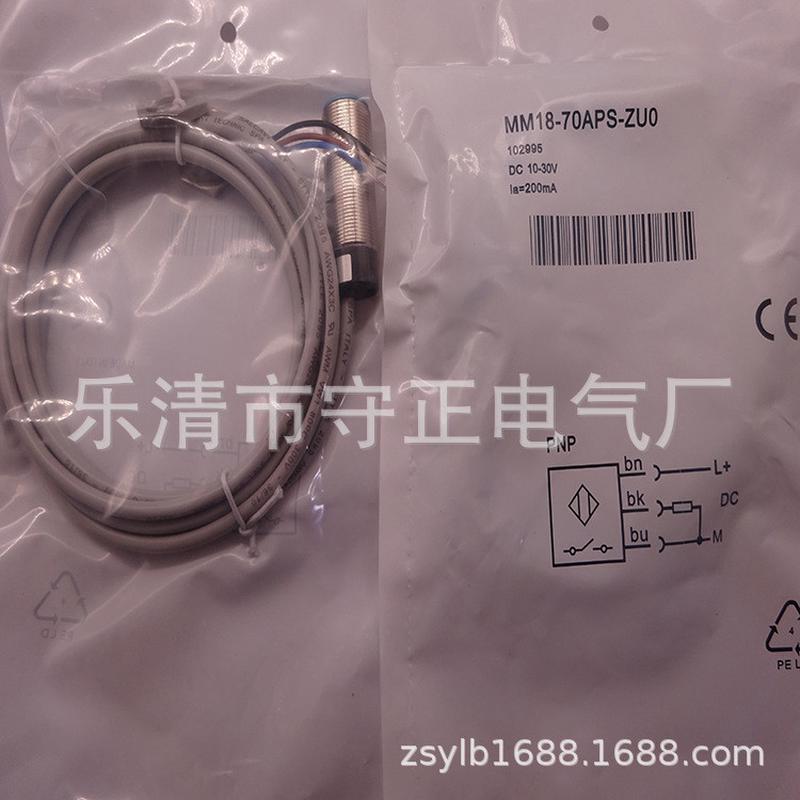 全新传感器MM18-70APS-ZU0接近开关质保一年