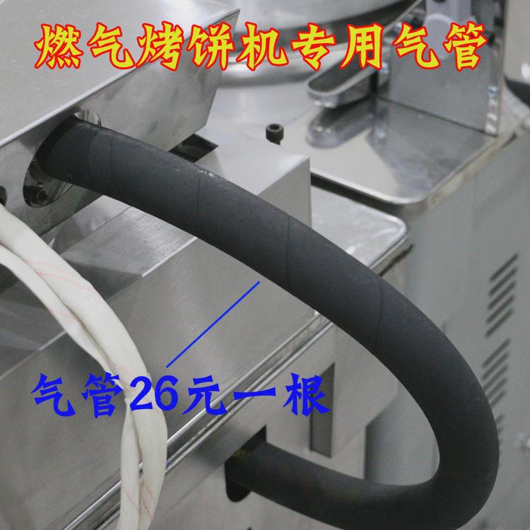 烙饼机气管 电饼铛皮管 千层饼机接气管 燃气烤饼机管子 配件