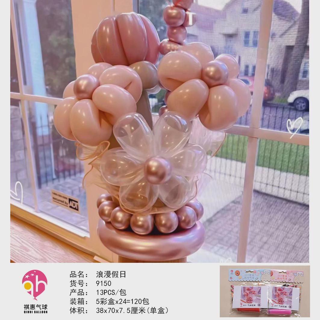 热销厂家一盒24包实体店气球带纸卡包装超市小卖部儿童地推气球