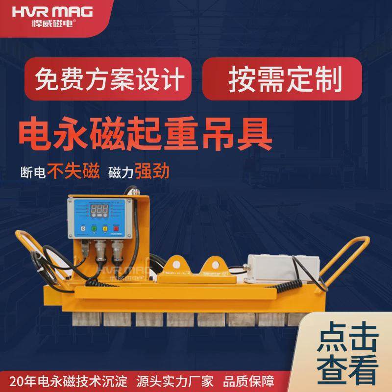 钢板起重器电控永磁吸盘电永磁起重器强磁吸盘小型吊具悍威定制