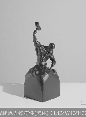 简约艺术品北欧创意自我雕琢励志人物摆件家居酒店样板软装饰轻奢