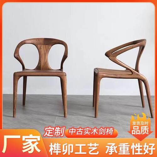 家用扶手实木椅子北美黑胡桃半岛餐椅客厅茶室用黑胡桃木剑椅