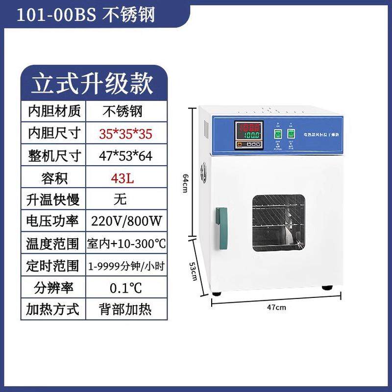 电热鼓风干燥箱恒温烘箱实验室烤箱工业商用烤箱老化箱
