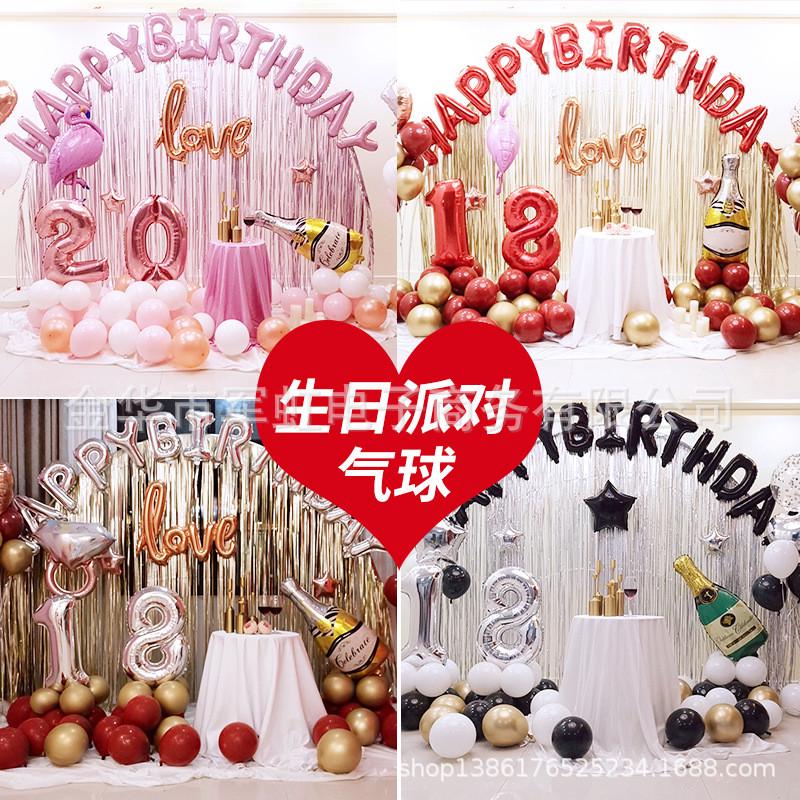 生日气球儿童周岁宴生日派对装饰墙拱门雨丝立柱欢庆百天场景布置图片
