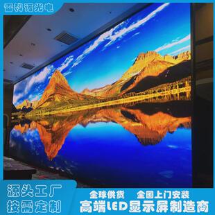 全彩led显示屏室内电子户外大屏幕会议室广告直播舞台p1p2p3p4p5