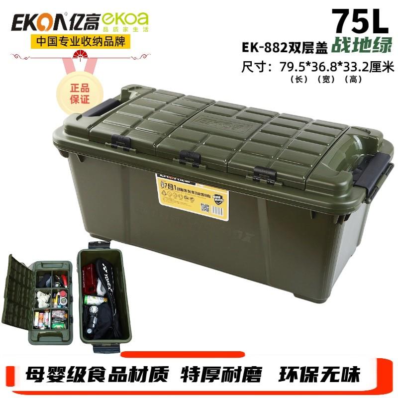 gju8批发车载储物箱有盖分隔大容量整理箱衣物防潮塑料后备收纳箱
