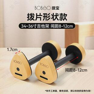 拨宝吉他架立式落地支架民谣古典木吉他放置架尤克里里乐器琴架子