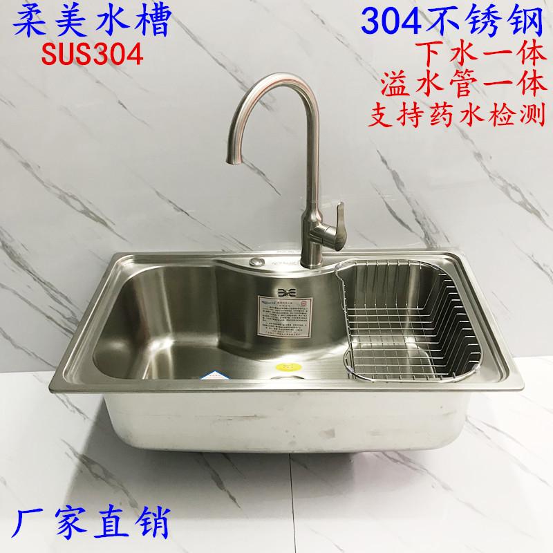 柔美大单槽大单盆304不锈钢加厚洗菜盆一体型拉丝厨房洗碗盆7644