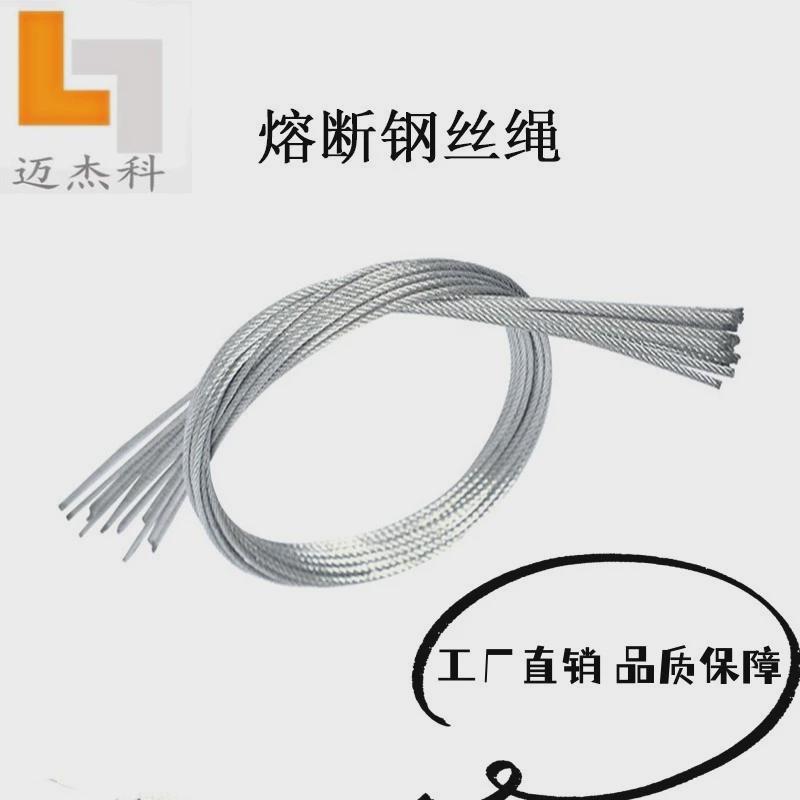 1.5-2mm不锈钢钢丝绳 钢丝绳点焊熔断不散股广告牌吊绳吊线吊码