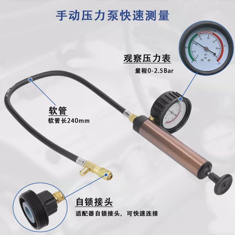 34件套汽车水箱打压测漏仪冷却防冻液加注更换工具真空压力检测表