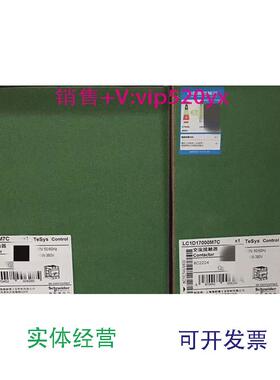 现货供应LC1D17000M7C施耐德D系列三极交流接触器,170A,220V,议价