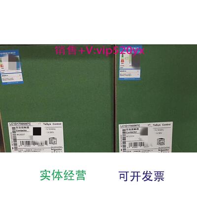 现货供应LC1D17000M7C施耐德D系列三极交流接触器,170A,220V,议价