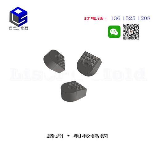 钨钢卡爪硬质合金块爪钉精密嵌入式耐磨块高硬度卡盘pc127