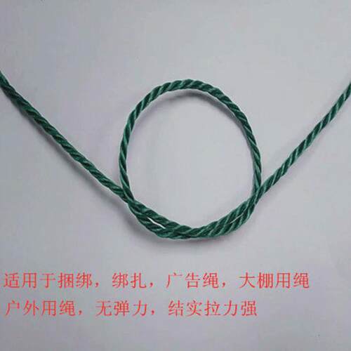 yc*0.8--3毫米尼龙绳胶丝塑料绳爬藤绳园艺吊拉绳捆绑聚乙烯绳子