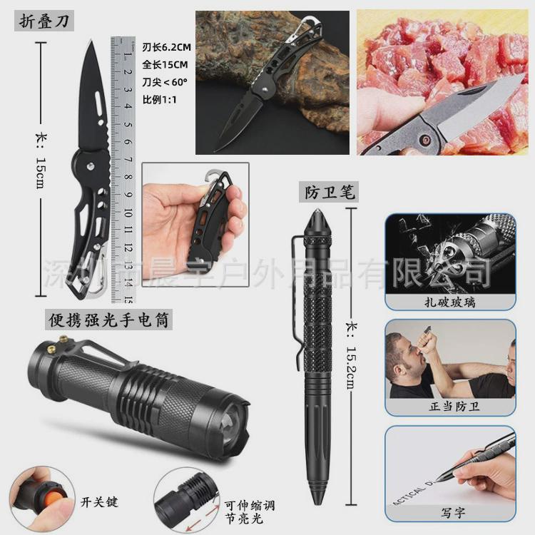 户外旅行野营SOS装备求生工具套装多功能野外生存急救包登山用品