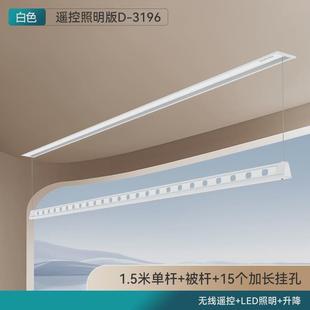 家用自动智能阳台凉晒衣杆 隐形电动晾衣架升降隐藏嵌入式