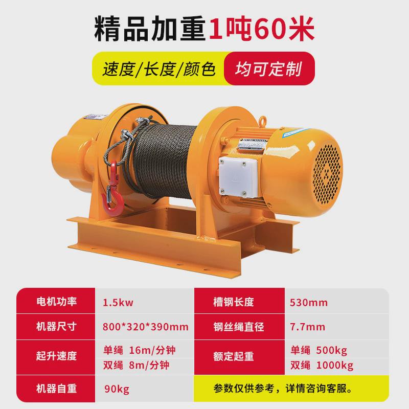 一字5t重型提升机1吨2提升机3吨家用平拉垂直起吊电动吨卷扬机批