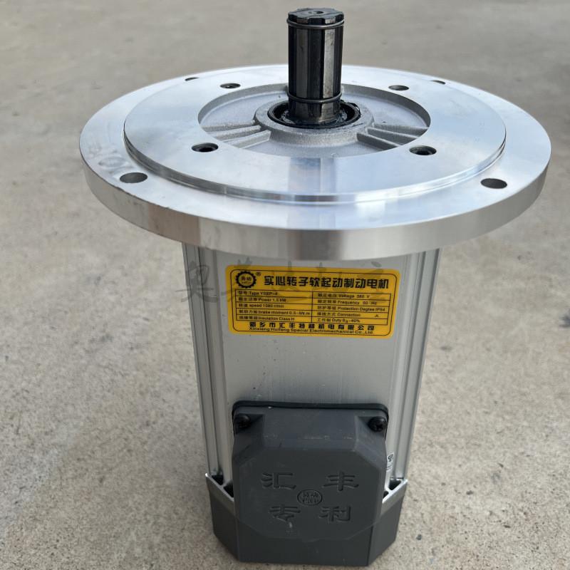 ysep-4/0.8kw立式大车运行电机电机三合一制动软启动