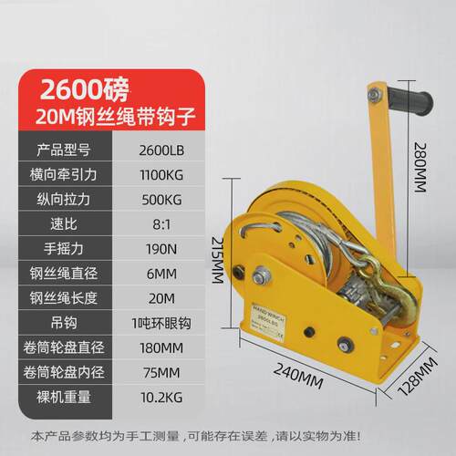 手动手摇绞盘双向自锁式小型自动刹车卷扬机便携牵引升降葫芦吊机