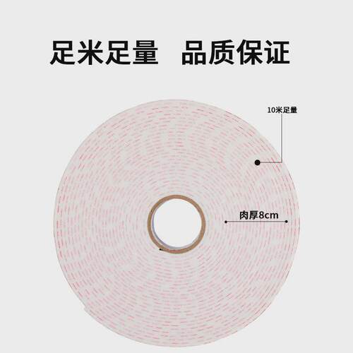 整箱批发双面粘泡棉高胶带kt铝塑板广告固定海绵胶强力10米泡沫胶